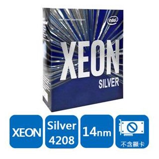 (聊聊享優惠) Intel？ 盒裝Xeon？ Silver 4208 (台灣本島免運費)