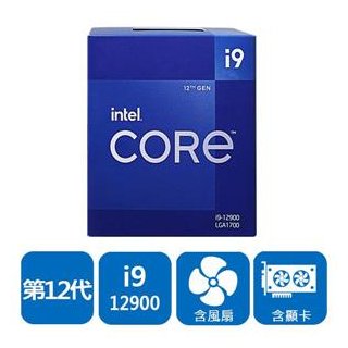 (聊聊享優惠) INTEL 盒裝Core i9-12900 (台灣本島免運費)