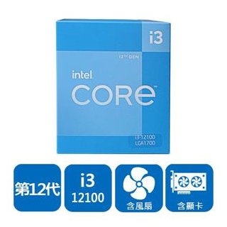 (聊聊享優惠) INTEL 盒裝Core i3-12100 (台灣本島免運費)