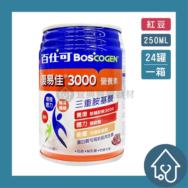 【百仕可】 復易佳3000營養素 (紅豆口味) 250mlx24罐/箱