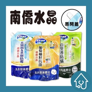 南僑 水晶肥皂液體 1400 g 洗衣精 補充包 衣服清潔用品