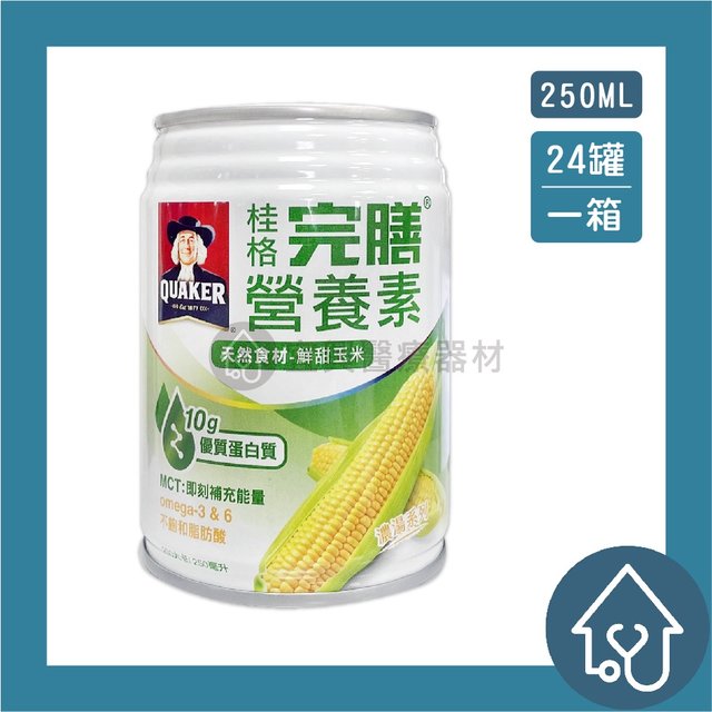 【桂格】完膳營養素 濃湯系列 250mlx24罐/箱 鮮甜玉米