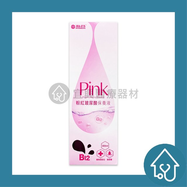 【海昌】粉紅玻尿酸保養液 360ML 隱形眼鏡藥水