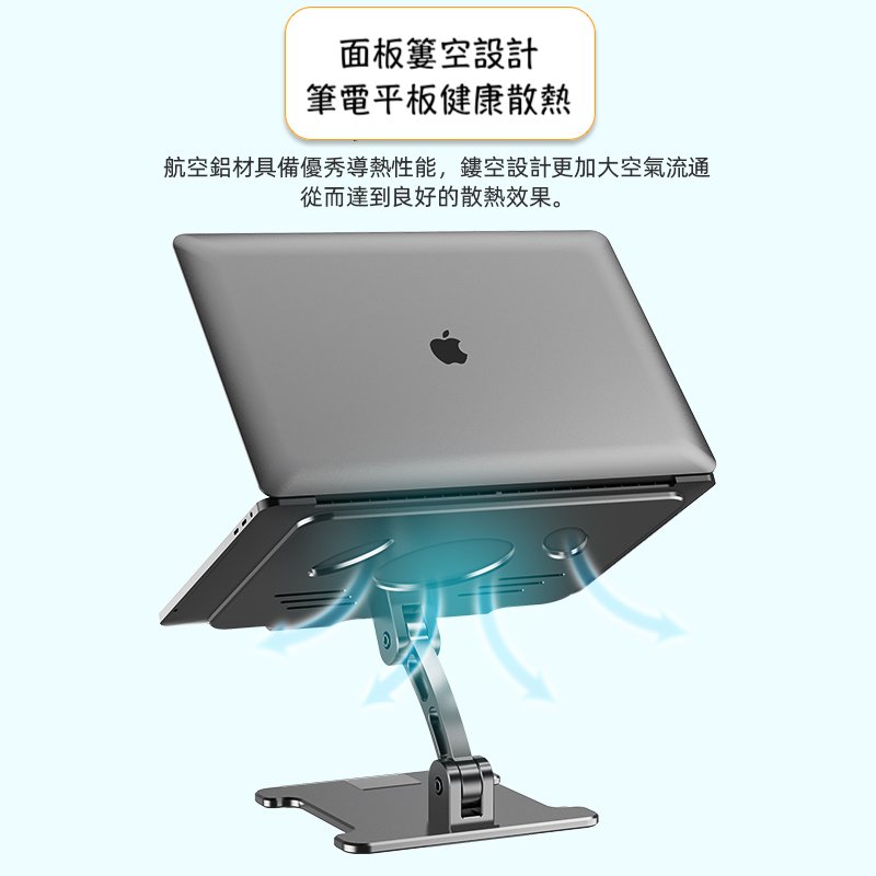 筆電支架,筆電散熱支架,M1 Macbook Pro支架,M1 Macbook Air支架,Mabook Max散熱支架
