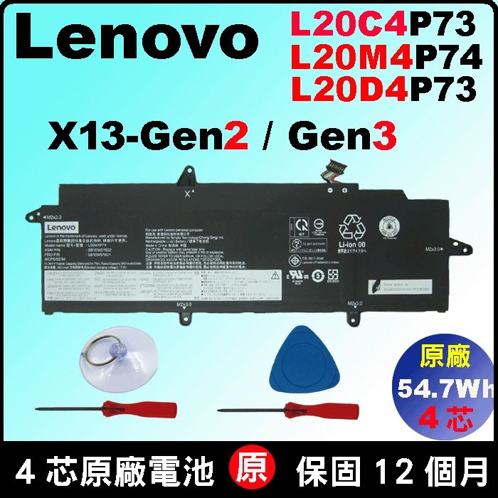 Lenovo 原廠電池 L20D4P73 L20M4P73 L20M4P74 thinkpad X13-G2 X13-Gen2 20WK 20WL 20XH 20XJ X13-G3 21BN X13-Gen3