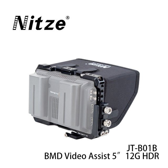 河馬屋 Nitze BlackMagic Video Assist 5 12G HDR JT-B01B 用承架和遮光罩