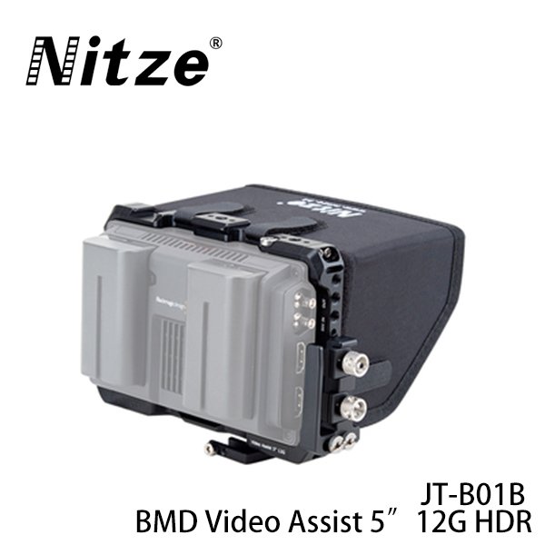 河馬屋 nitze blackmagic video assist 5 12 g hdr jt b 01 b 用承架和遮光罩