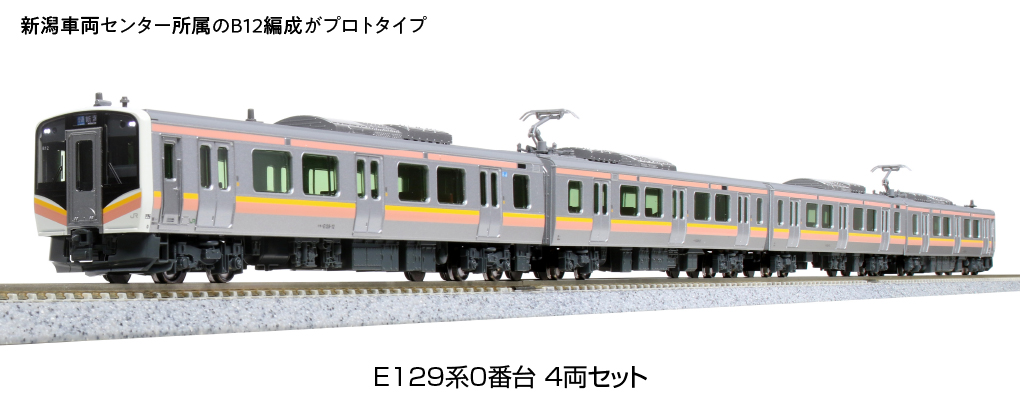 MJ 現貨Kato 10-1735 N規E129系0番台電車.4輛組- PChome