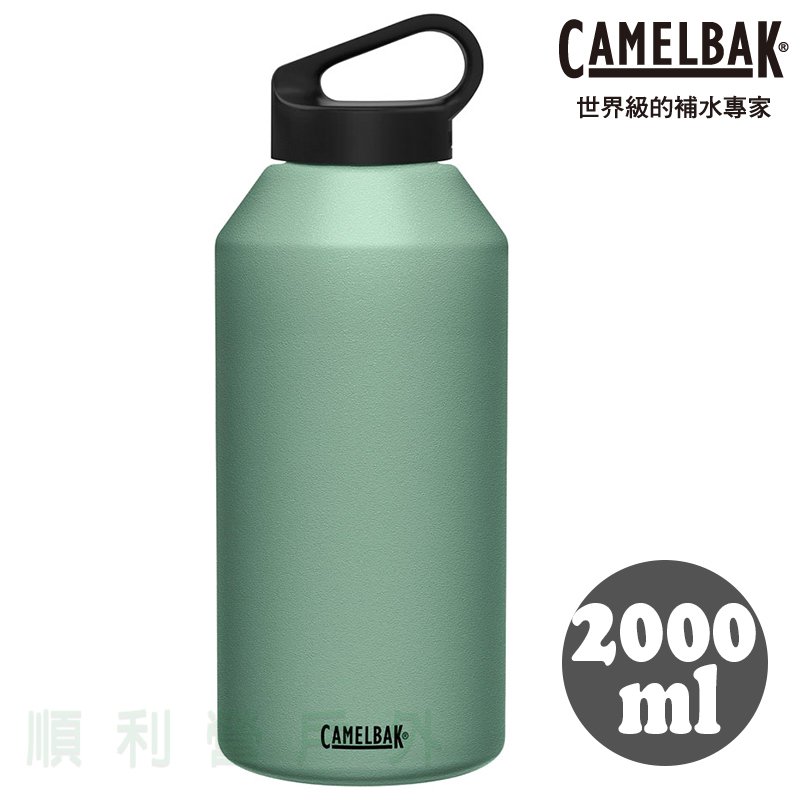美國CAMELBAK 2000ml Carry cap 樂攜日用不鏽鋼保冰/溫水瓶 灰綠 OUTDOOR NICE