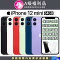 【福利品】Apple iPhone 12 mini (64G)