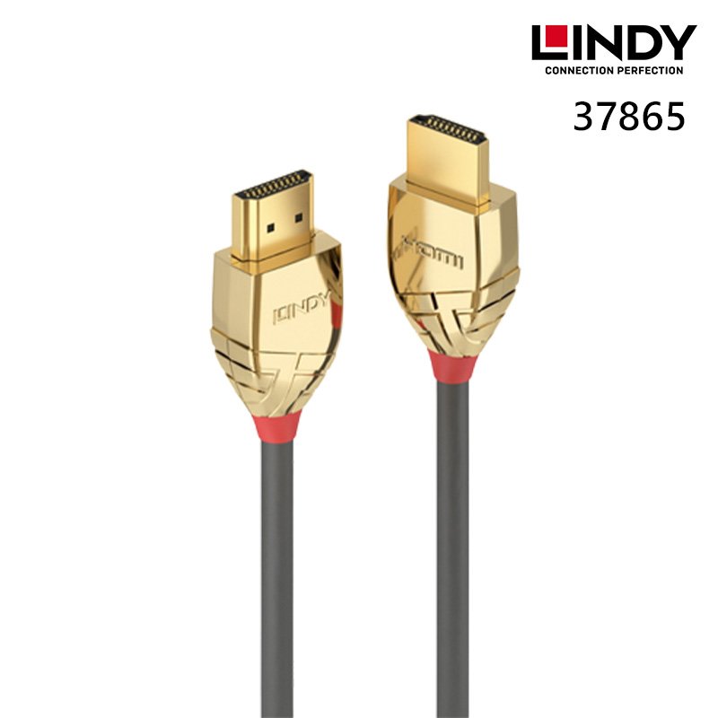 LINDY 林帝 37865 GOLD LINE HDMI2.0 TYPE-A 公 TO 公 7.5米 傳輸線
