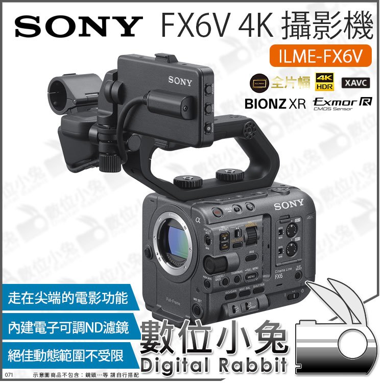 數位小兔【 現貨 Sony FX6V 4K 全片幅 攝影機 ILME-FX6V】攝像機 索尼 FX6 錄影機 數位電影機