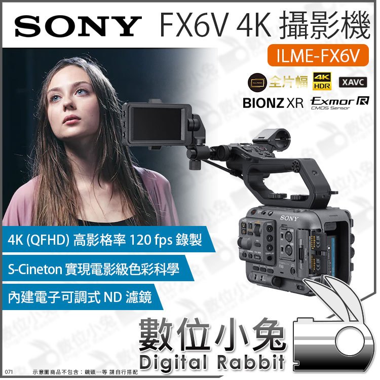 數位小兔【 現貨 Sony FX6V ILME-FX6V 全片幅 4K 攝影機】錄影機 數位電影機 攝像機 索尼 FX6