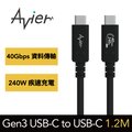 【Avier】Uni G3 USB4 Gen3x2 240W 高速資料傳輸充電線 1.2M