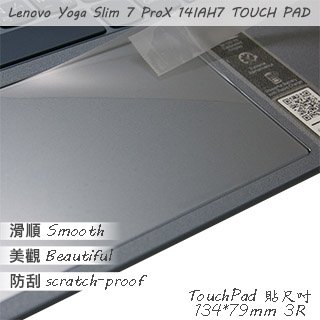 【Ezstick】Lenovo YOGA Slim 7 Pro X 14IAH7 TOUCH PAD 觸控板 保護貼