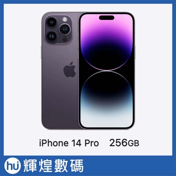 apple iphone 14 pro 256 gb 深紫色