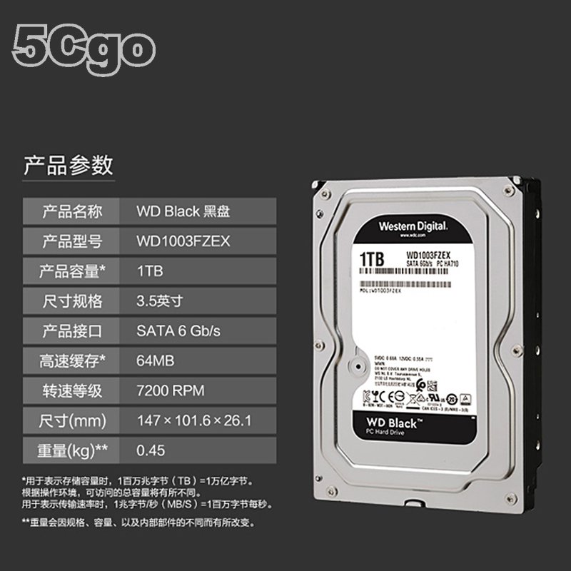 5Cgo【權宇】WD 1TB / WD1003FZEX 機械硬碟西數遊戲黑盤3.5英寸7200轉 SATA接口高性能 含稅