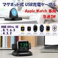 急速3W磁吸充電器for Apple Watch