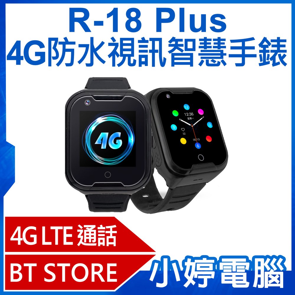 【小婷電腦＊智慧手錶】全新 R-18 Plus 4G防水視訊智慧手錶 LINE通訊 翻譯 IP67防水 精準定位 SOS