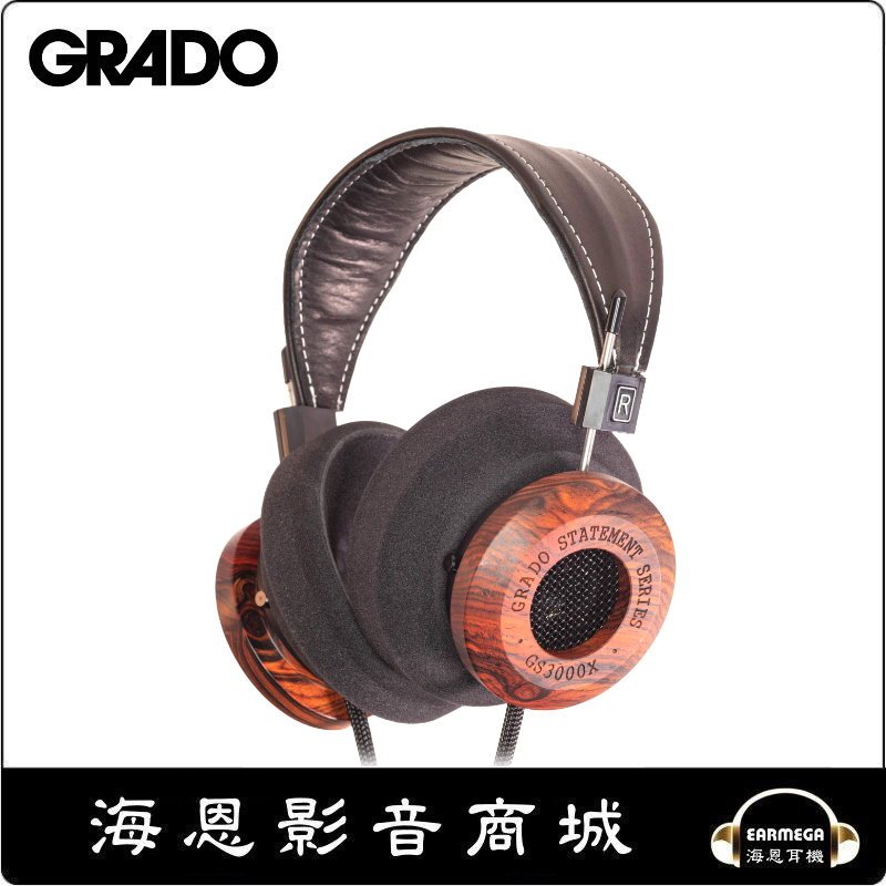 【海恩數位】GRADO GS3000X Statement 原木旗艦耳機 珍稀黃檀木外耳殼，結合金屬內殼