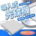 【JHS】USB3.0 Type-C外接式DVD 燒錄機/光碟機 附光碟機保護套 適用 筆電 桌電 MacBook