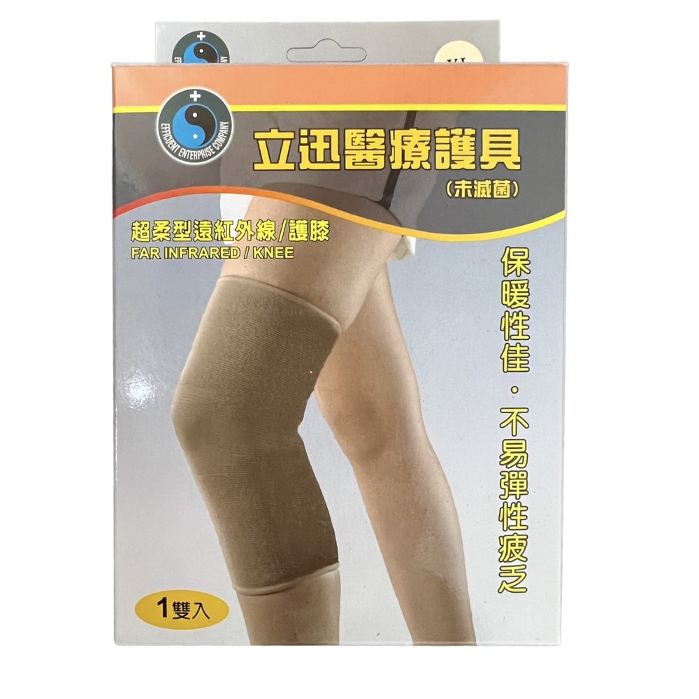 【家康醫療】立迅 超柔型遠紅外線/護膝(2入/盒)