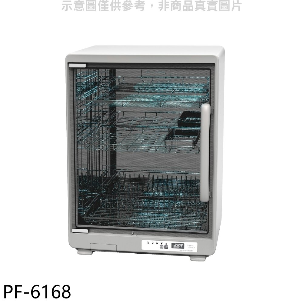 《可議價》友情牌【PF-6168】68公分三層紫外線烘碗機