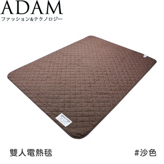 【ADAM 台灣 雙人電熱毯《沙色》】ADHB-BD01S/恆溫省電/露營/居家