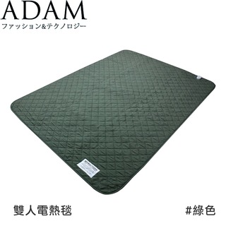 【ADAM 台灣 雙人電熱毯《綠色》】ADHB-BD01G/恆溫省電/露營/居家