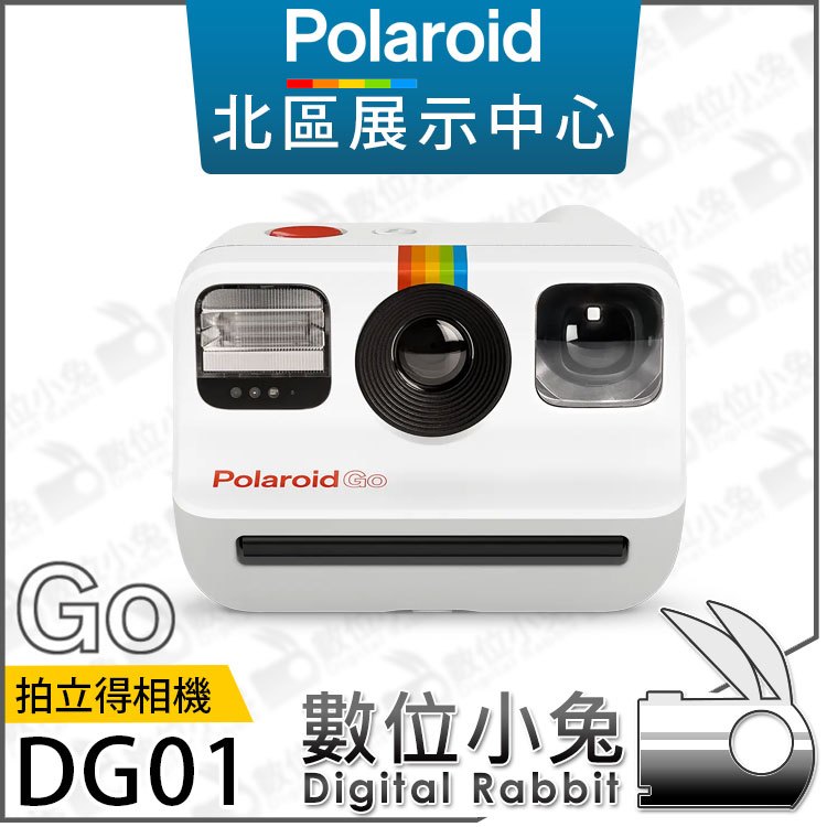 數位小兔【寶麗萊 Polaroid GO 拍立得相機 白色 DG01】相紙 拍立得 專用底片 公司貨 拍立得相片