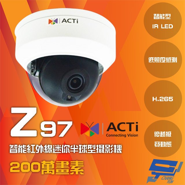 昌運監視器 ACTi Z97 200萬畫素 SLLS POE 智能紅外線半球型定焦攝影機 IPcam 請來電洽詢