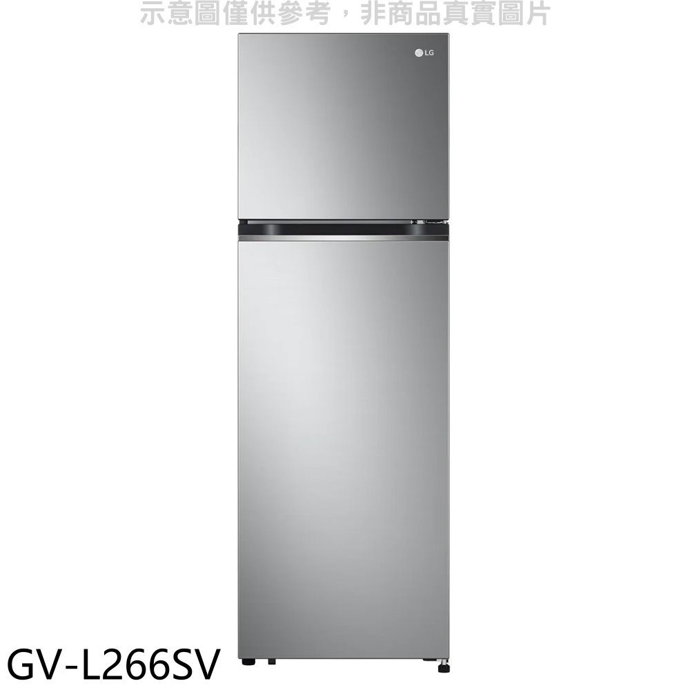 《可議價》LG樂金【GV-L266SV】266公升與雙門變頻冰箱(含標準安裝)
