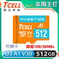 TCELL冠元 MASSTIGE A1 microSDXC UHS-I U3 V30 100MB 512GB 記憶卡