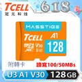TCELL冠元 MASSTIGE A1 microSDXC UHS-I U3 V30 100MB 128GB 記憶卡