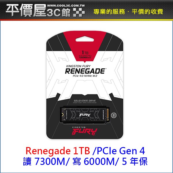 《平價屋3C》Kingston 金士頓 Renegade 1TB Gen4 PCIex4 M.2 2280 SSD 固態硬碟