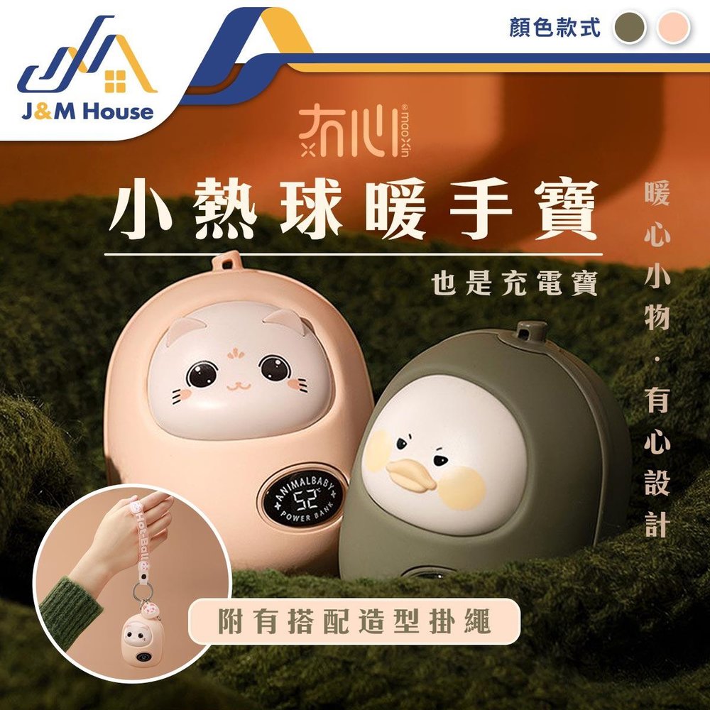 秋冬保暖小物< ▽季節商品- J&M House