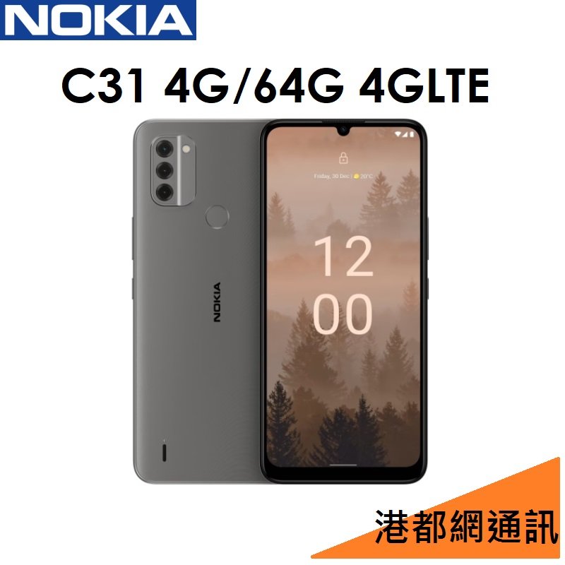 【原廠公司貨】諾基亞 NOKIA C31 6.7吋 4G/64G 4GLTE 智慧型手機