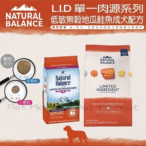 Natural Balance - 無穀地瓜鮭魚/全齡犬飼料/原顆粒 ( 10.9kg )