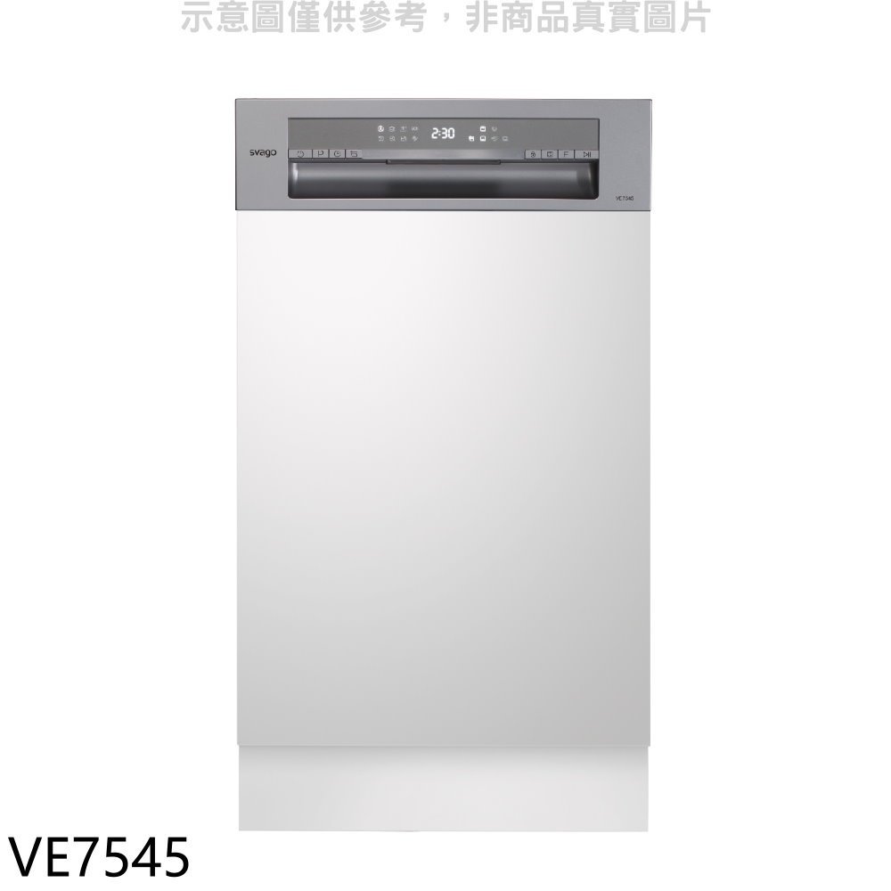 《可議價》Svago【VE7545】半嵌式自動開門45公分(本機不含門板)洗碗機(全省安裝)(登記送全聯禮券2700元)