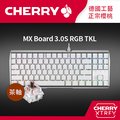 Cherry MX 3.0S RGB TKL (白) (茶軸)