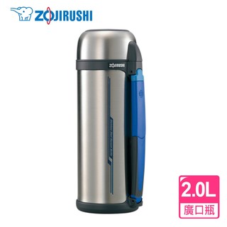 ZOJIRUSHI 象印不鏽鋼真空保溫瓶 SF-CC20