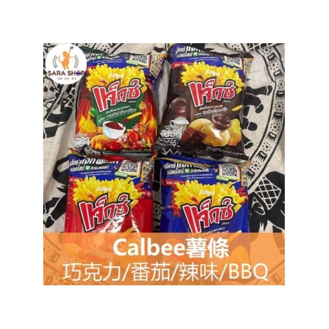 calbee馬鈴薯沾醬薯條 內附醬包 (番茄/辣椒/BBQ/巧克力)(29元)