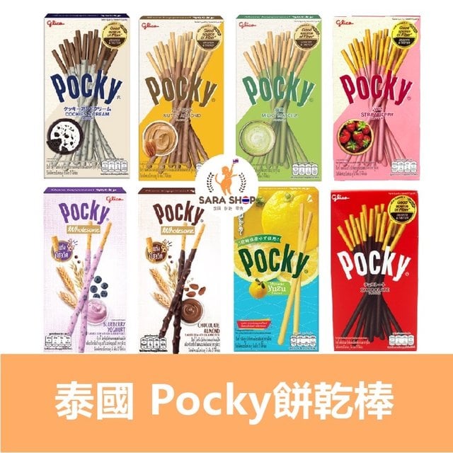 泰國 POCKY餅乾棒 巧克力/香蕉/藍莓/柚子/燕麥/抹茶/草莓棒 餅乾 甜點 零食(50元)