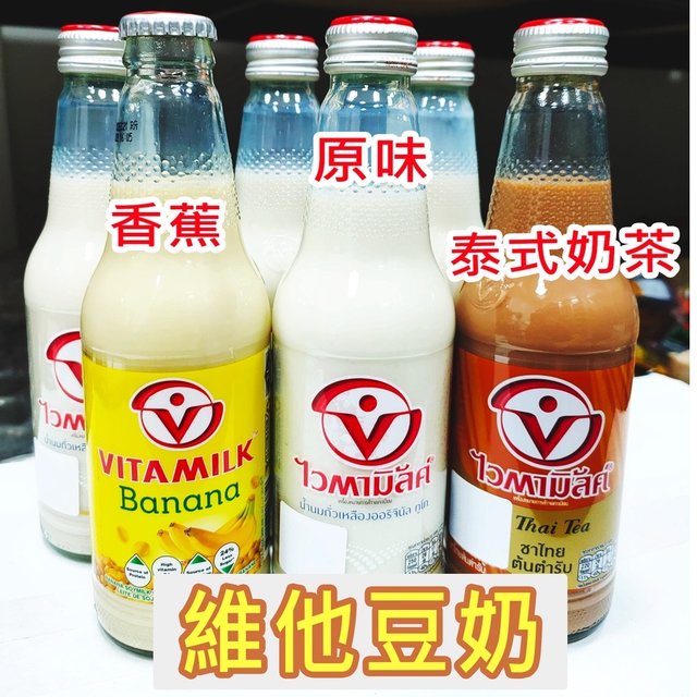 vita milk 泰國維他豆奶 300ml 草莓/巧克力/原味/泰式奶茶/香蕉/ 野餐 早餐(29元)
