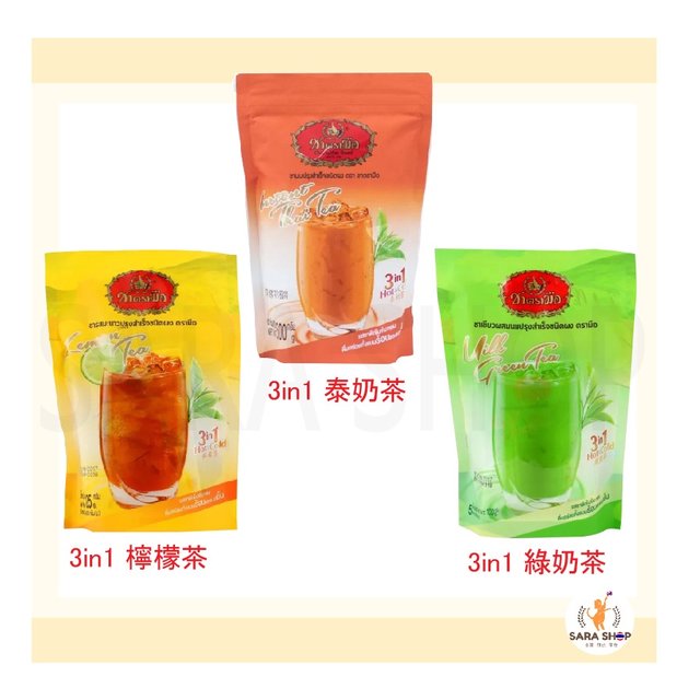 手標泰式奶茶隨身包100g(5入/袋) 泰式綠奶茶/泰式檸檬茶 沖泡 泰國 奶茶(125元)