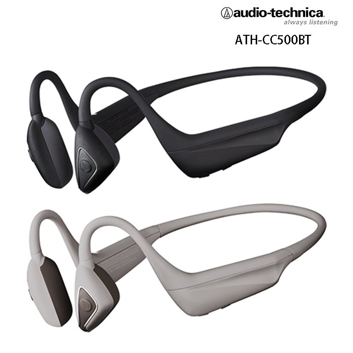 鐵三角 ATH-CC500BT 防水藍牙無線軟骨傳導耳機