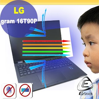【Ezstick】LG Gram 16T90P 特殊規格 防藍光螢幕貼 (可選鏡面或霧面)