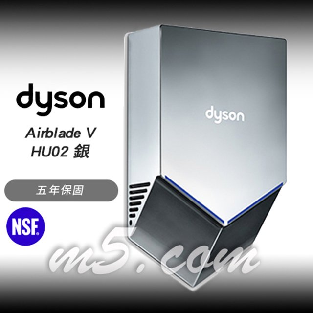 茂忠 dyson 烘手機 V系列 HU02 低噪音 12秒乾手 節能 HEPA濾網 銀灰色 110V 預訂款