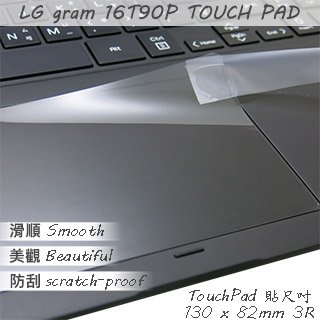 【Ezstick】LG Gram 16T90P TOUCH PAD 觸控板 保護貼