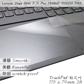 Lenovo Yoga Slim 7i Pro 14IAH7 TOUCH PAD 觸控板 保護貼